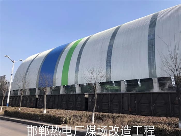 陇南热电厂煤场改造工程